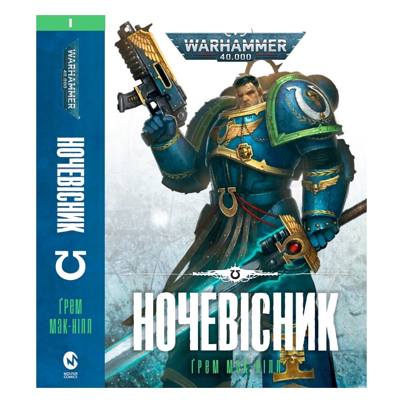 Warhammer 40.000 – Ночевісник